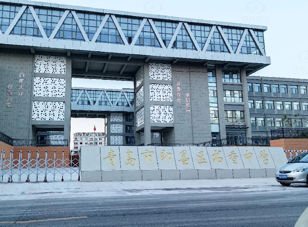 山東省青島市即墨隆福西側書香中學，學校實驗室污水處理設備安裝案例
